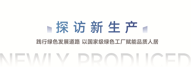 一窗定乾坤 新豪轩门窗刷新吉尼斯纪录背后的制造奇迹