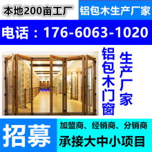 青岛铝包木门窗制造厂家 匠心工艺，品质供应